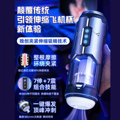 Pulse 理想艙 一鍵登頂 伸縮震動發音 飛機杯
