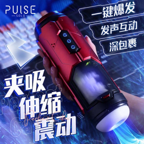 Pulse 理想艙 一鍵登頂 伸縮震動發音 飛機杯